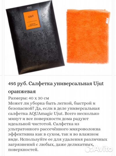 Салфетка универсальная