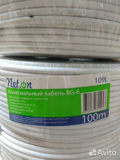 Кабель тв антенный