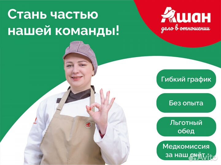 Продавец кулинарии