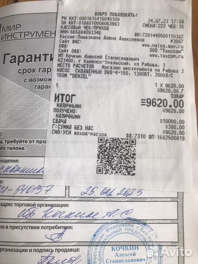 Насос погружной для скважены