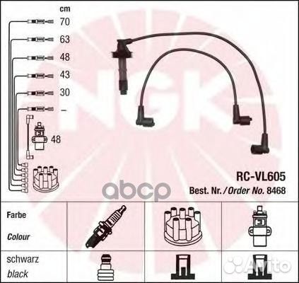Ккомплект проводов зажигания 8468 NGK