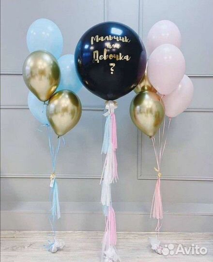 Гендерный шар