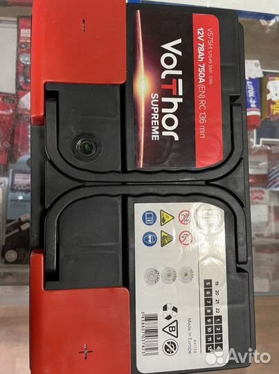 Аккумулятор Volthor Supreme - 78 а/ч (Доставка)