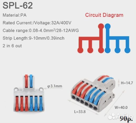 Соединитель проводов