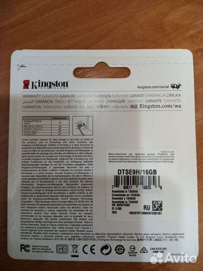 Флеш накопитель Kingston DataTraveler SE9, 16 Gb