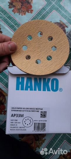 Шлифовальные круги d 125 и d 150