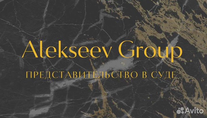 Юрист Судебное представительство