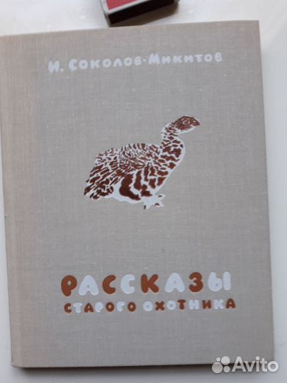 Книги о животных и природе для детей