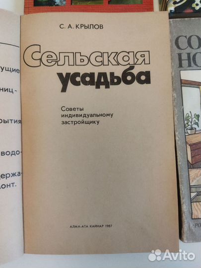 Книги на участке и дома своими руками СССР