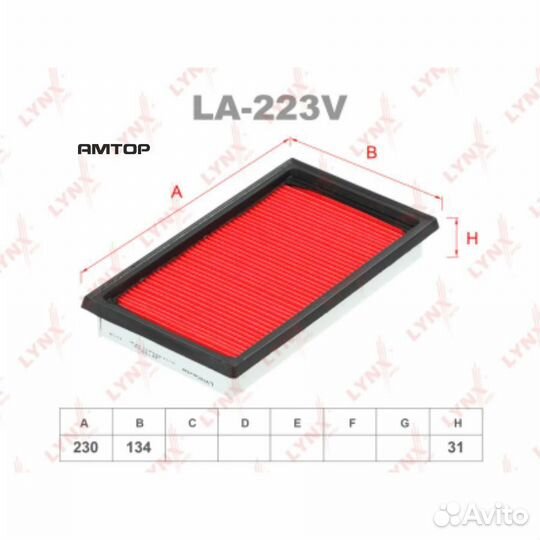 Lynxauto LA-223V Фильтр воздушный lynxauto LA-223V