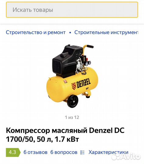 Аренда воздушного компрессора