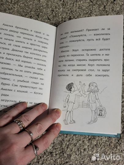 Спасение котёнка Люси Дэниелс