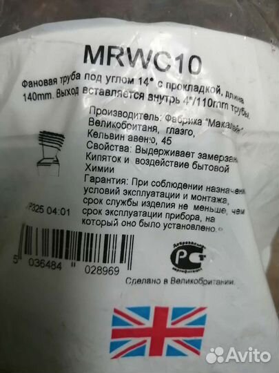 Фановая труба