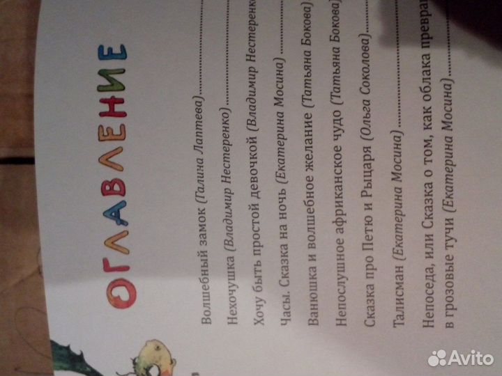 Книга для детей