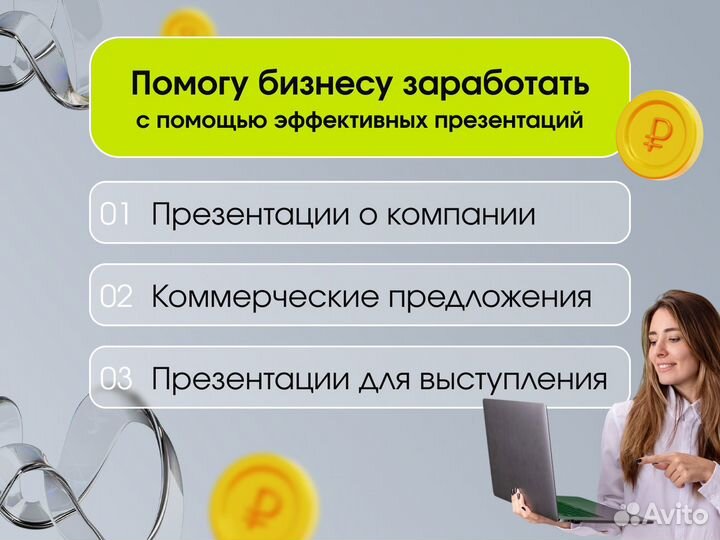 Дизайнер презентаций