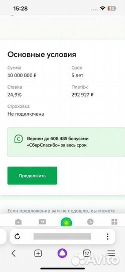 Помощь в получении кредита (Новая программа)