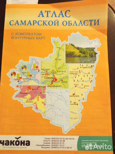 Учебники бу 8 класс