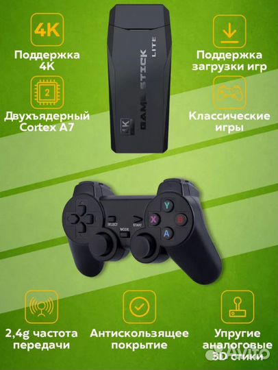 Игровая приставка консоль ретро игры 64 гб 10000