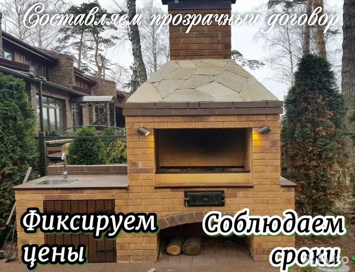 Барбекю, кладка печей барбекю