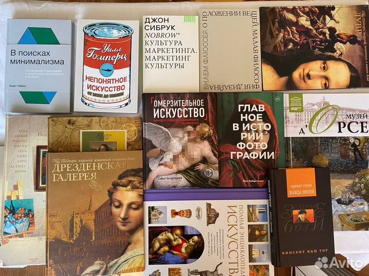 Книги по искусству (Да Винчи, импрессионизм и тд)