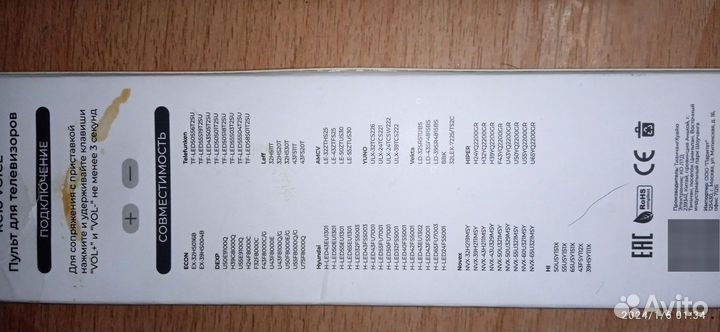 Голосовой Пульты ду для смарт телевизора