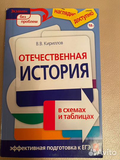 Справочники к огэ/егэ физика, история, общество