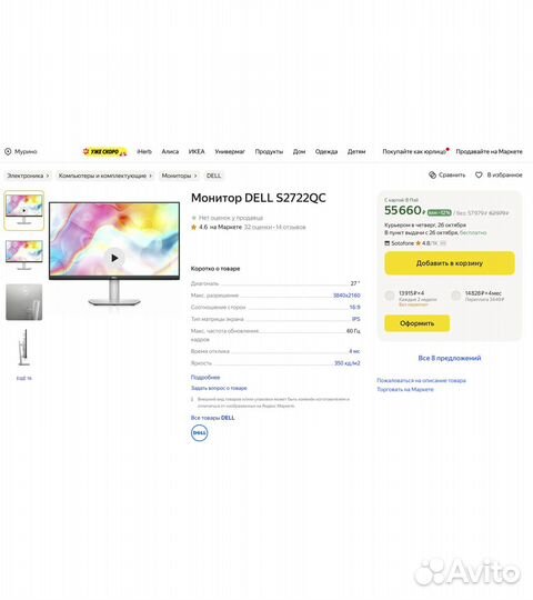 Монитор Dell 27 4K 60гц