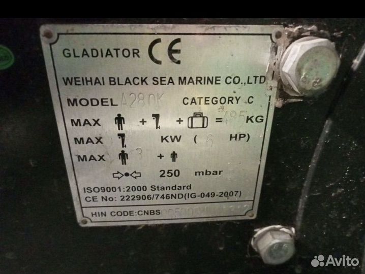 Лодка пвх гладиатор