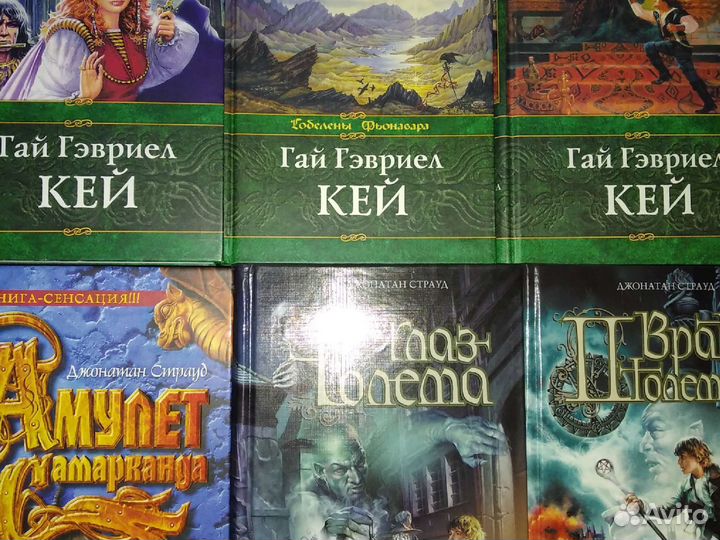 Фэнтези фантастика Гейман Джордан Маккамон Страуд