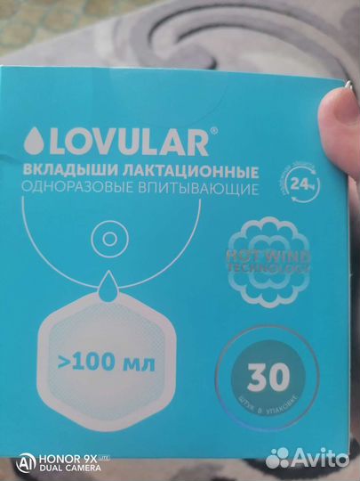 Вкладыши для груди Lovular Hot Wind