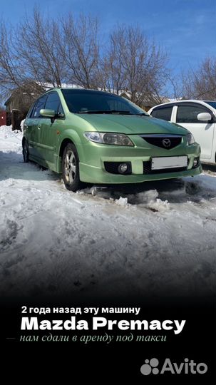 Готовый бизнес. Доходные автомобили