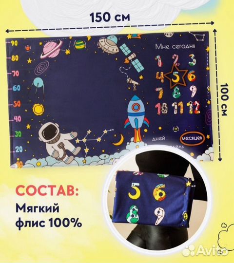 Фотоплед по месяцам с космической тематикой