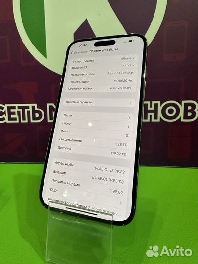 iPhone 14 Pro Max, 128 ГБ
