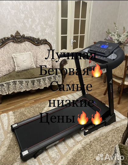 Беговая дорожка