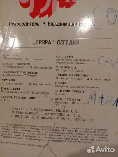 Виниловые пластинки