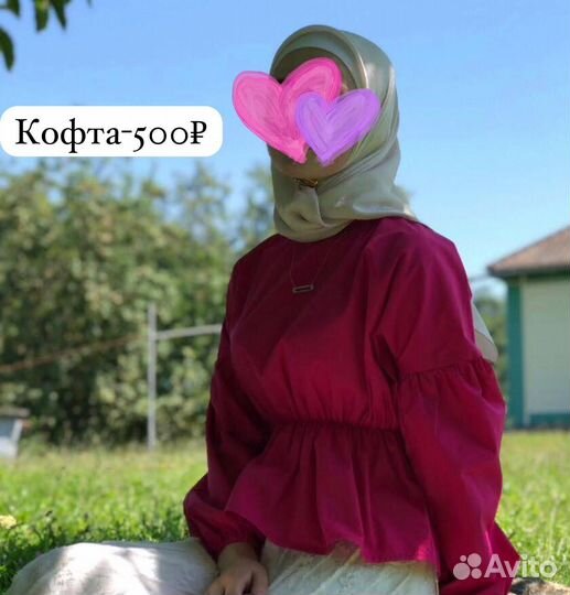 Кофта женская