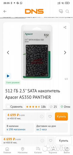 Apacer ssd 512