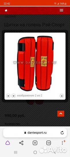 Щитки на голень Рей спорт