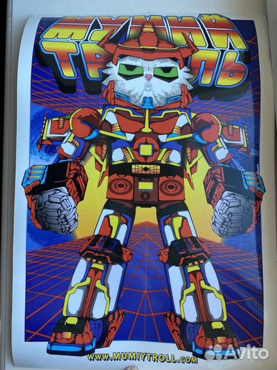 Постер Мумий Тролль официальный