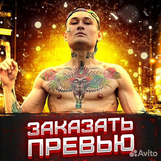 Превью для ютуба, для видео YouTube, обложка ютуб