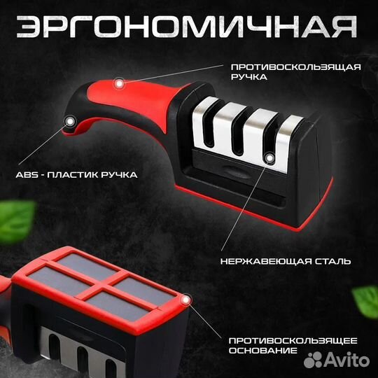 Точилка для ножей, ножниц Sharpener