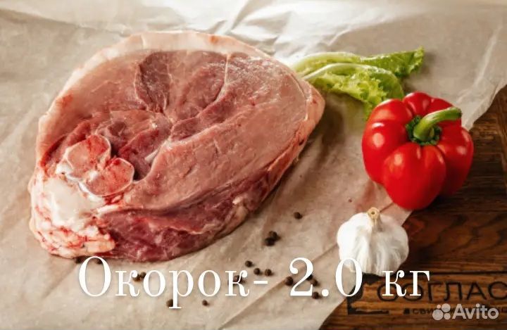 Мясо свинина домашняя без шкуры и сала. Набор 7 кг