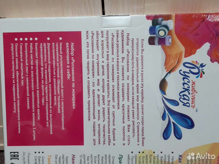 Рисование по номерам