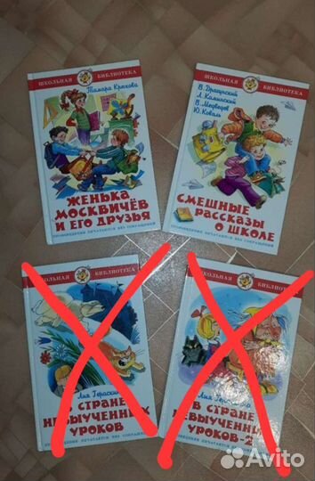 Книги для внеклассного чтения начальная школа