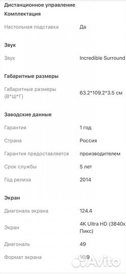 Телевизор philips 49PUS7909/60