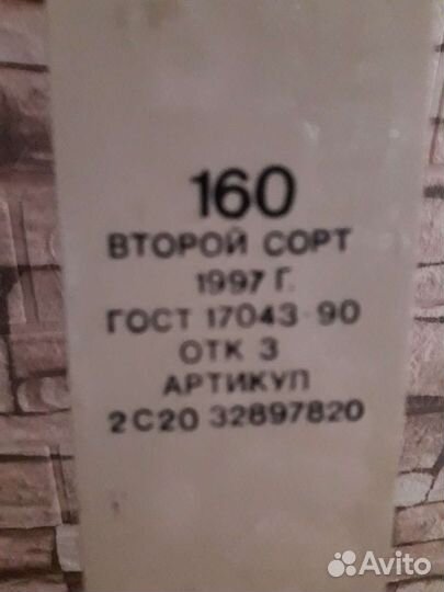 Беговые лыжи