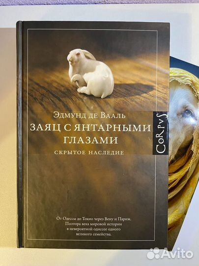 Эдмунд де Вааль, 