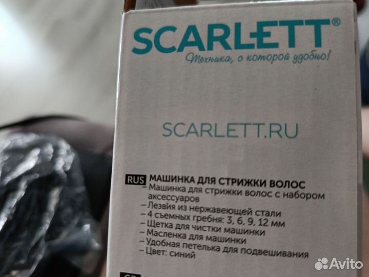 Машинка для стрижки волос