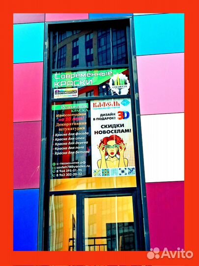 Оклейка витрин, наклейки на окна магазина