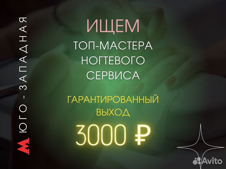 Работа-вакансия 